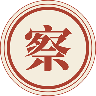 識微察微 標誌